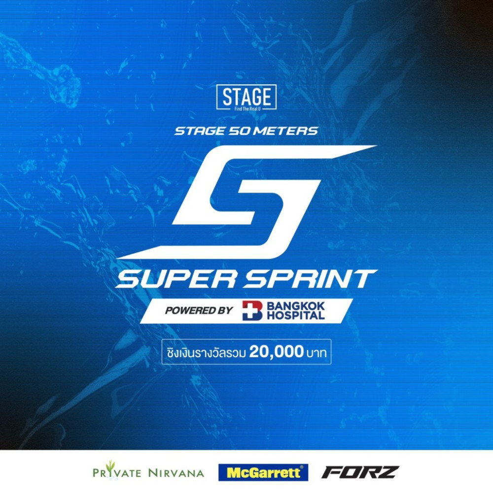 การแข่งขันว่ายน้ำ STAGE 50Meters Super Sprint 2026 Power by Bangkok Hospital 
